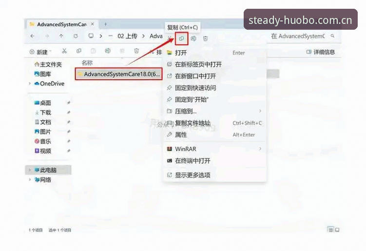 火博体育平台安装步骤全面解析：从下载到稳定使用的实战经验分享